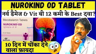 Naso Ki Takat Ke Liye Best Tablet In Hindi  Nurikind od tablet hindi  Nurokind od tablet use hindi [upl. by Aknayirp]