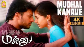 Mudhal Kanave  4K Video Song  Majunu  Prashanth  Rinke Khanna  Harris Jayaraj  Ayngaran [upl. by Assilen726]