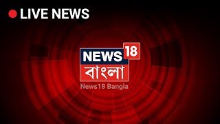 News18 Bangla Live Stream  Bangla News Live [upl. by Jobina833]