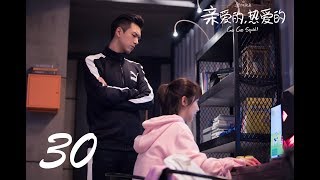 ENG SUB 親愛的，熱愛的 Go Go Squid 30 楊紫 李現 CROTON MEGAHIT Official [upl. by Oisacin515]