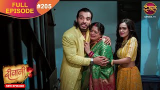 Deewani  New Full Episode 205 HD  11 Nov 2024  NewEpisode  Dangal TV [upl. by Hailahk367]