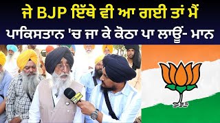 Simranjeet Singh Mann Exclusive Interview on BJP [upl. by Yerxa221]