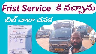 frist service కి వచ్చాను  TATA intra V50 service cost  truckvlog tataintrav50 [upl. by Marcelline]