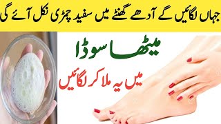 Hands Feet Whitening DIY  Homemade Manicure Pedicure Skin Whitening Facial at home  best remedy [upl. by Rosamund]