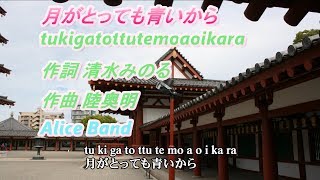 懐かしの名歌 から 月がとっても青いから をピアノ独自アレンジ伴奏でFULLバージョンで歌ってみました [upl. by Reeher40]