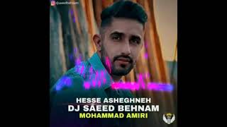 Mohammad Amiri  Hesse Asheghane Remix  محمد امیری  حس عاشقانه ریمیکس [upl. by Khoury]