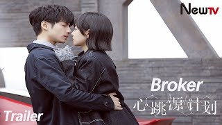 【Eng Sub】Trailer 01 Broker丨心跳源计划 Victoria Song Leo Luo [upl. by Ettessil]