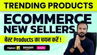 Best Selling Trending Products for Amazon FBA and Flipkart 🔥 Ecommerce Business Product Research [upl. by Enelime]