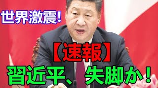 【中国反応】最新ニュース 2024年1月11日 [upl. by Ahsinel21]