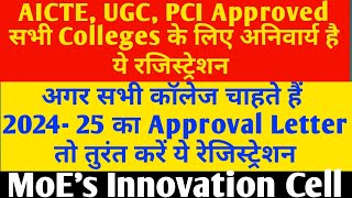 IIC MoE Innovation Cell Registration  AICTE Today News  AICTEUGCPCI IIC MoELaltaBajpai Vlogs [upl. by Perrins84]