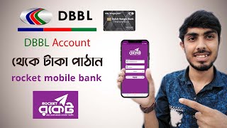 How to send Money Dutch Bangla bank account to Rocket account 🔥 DBBl to Rocket [upl. by Sandstrom]