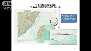 外務省“新たな証拠”中国の古い地図に「尖閣群島」150317 [upl. by Prospero]