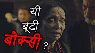 यी बूढी बोक्सी  Kuyang 2024 Indonesian Horror Movie Explained In Nepali By Trikon Tales CInema [upl. by Polky]