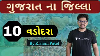 District 10  વડોદરા  Vadodara  Gujarat na Jilla  District Of Gujarat By Kishan Patel [upl. by Irb]