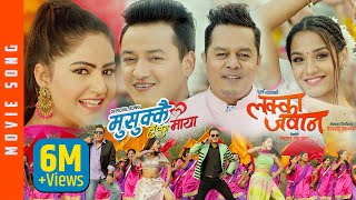 Yo Honi Tarika  LAKKA JAWAN Movie Song  Dilip Priyanka Salon Barsha  Babul Junu [upl. by Llenaej]