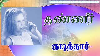 வினை மரபுச் சொற்கள் VINAI MARABU SORKAL [upl. by Carpenter]