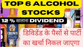 best liquor stock in india  top 6 alcohol shares  top 6 alcohol sector stocks  buy alcohol stock [upl. by Elin445]