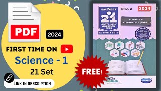 Class 10th SSC Science 1 2024 Navneet 21 Set PDF 📂 [upl. by Naul254]