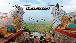 Mudukutore  ಮುಡುಕುತೊರೆ  ಮಲ್ಲಿಕಾರ್ಜುನ ಭ್ರಮರಾಂಬಿಕ ದೇವಾಲಯ  Talakadu  Mudukutore Temple  Srisaila [upl. by Penni]