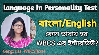 BengaliEnglish Language for WBCS Interview  Gargi Das  WBCS Exe [upl. by Drannel]