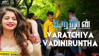 UTRAAN  Varatchiya Vadiniruntha Video Song  Gaana Sudhakar  NR Raghunanthan [upl. by Beaston464]