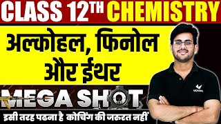 Class 12 Chemistry Chapter 7 Mega Shot  12th Chemistry Alcohols Phenols and Ethers  UP Board [upl. by Bengt]