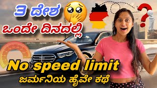 ಜರ್ಮನಿಯ Highways ಅಲ್ಲಿ ಏನೆಲ್ಲಾ ಇದೆ ನೋಡಿ 🙄Travelling to our 11th Country 🤩 wanderingkannadigas [upl. by Lazaruk797]