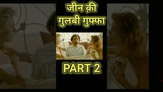 MIRACLE BEACH Film Explained In HindiUrdu summarized हिंदी shortsfeed shorts viral [upl. by Suzanna]