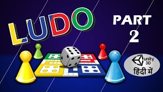 Ludo game tutorial Hindi Part  2 [upl. by Yllus]