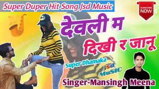 Mansingh meena new song 2019 [upl. by Rooker]