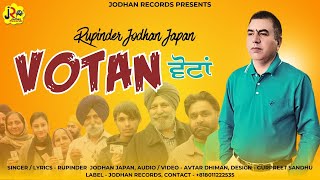 Latest Punjabi Song 2024  Votan  Rupinder Jodhan Japan  Jodhan Records  New Punjabi Song [upl. by Blatt79]