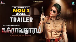 UgravatharaTrailer Tamil  Priyanka Upendra  Guru Murthy  SG Sathish  A2 Music [upl. by Aerdnac]