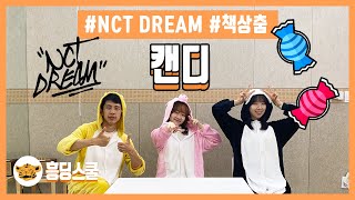 CANDY  NCT DREAM  책상춤 교실춤 가요 책상춤 흥딩스쿨 [upl. by Ayifa705]