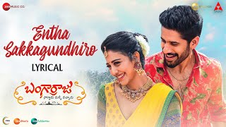 Entha Sakkagundhiro  Lyrical  Bangarraju  Naga Chaitanya  Daksha Nagarkar  Anup Rubens [upl. by Vonnie110]