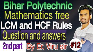 LCM and HCF  Free Bihar Polytechnic course 2024  Polytechnic vvi math question  Polytechnic form [upl. by Nobe]