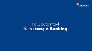 Αποκτήστε online κωδικούς eBanking χωρίς να πάτε στην Τράπεζα [upl. by Marrin297]