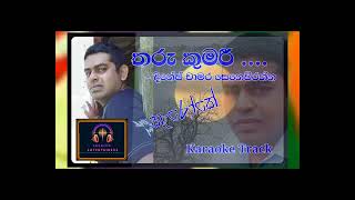 Tharu Kumari Karaoke with Lyrics [upl. by Olegnaed]