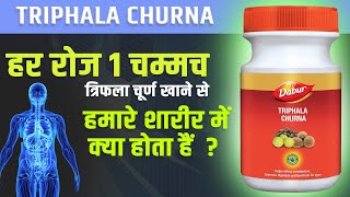 Dabur Triphala Churna Benefits in Hindi  त्रिफला चूर्ण के फ़ायदे  Dabur Triphala Churna [upl. by Tanitansy]