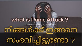 What is Panic Attack Details in Malayalam Cause Treatment [upl. by Sashenka]