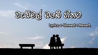 Wadimal Obe Hithata Lyrics  Slowed Reverb [upl. by Kantor]