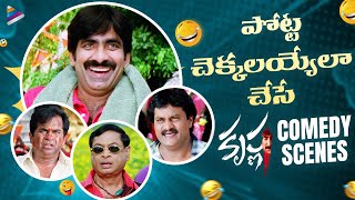 Ravi Teja And Sayaji Shinde Telugu Movie Ultimate Interesting Scene  Kotha Cinemalu [upl. by Greabe]