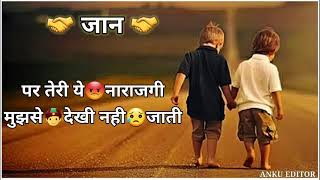 Naraj Dost ke liye status  Ruthe Dost ko manane ke liye status yaar dost status shorts yaari [upl. by Yecad668]