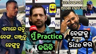 Benga Returns  Ind Vs Pak Asia Cup Khanti Berhampuriya Ms Dhoni Sarfraz Comedy  Berhampur Aj [upl. by Ubald]