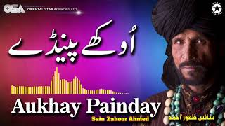 Aukhay Painday  Sain Zahoor  complete official HD video  OSA Worldwide [upl. by Anabel959]