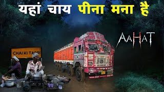 Aahat New Episode  Horror Show 2025  Aahat New Episode 2025  डर का असली एहसास  Horror [upl. by Delorenzo780]