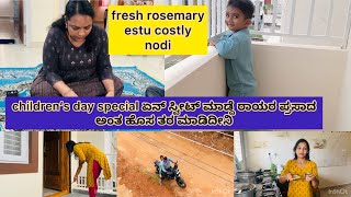 rosemary ತುಂಬಾ costly childrens ದಯವಿಟ್ಟು ದಿನ ಬುಜ್ಜಿಗೆ ಹಾಗೆ ರಾಯರ ಪ್ರಸಾದಕ್ಕೆ ಹೊಸ ತರ ಸ್ವೀಟ್ ಮಾಡ್ದೆ [upl. by Harolda117]