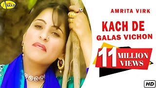 Amrita Virk  Kach De Galas Vichon  New Punjabi Song 2020 l Latest Punjabi Songs 2020 AnandMusic [upl. by Egnalos]