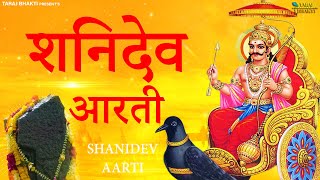 शनिदेव आरती  Shani Dev Aarti  Shanidev ki Aarti  Shani Maharaj Ki Aarti  Taraj Bhakti [upl. by Josias]