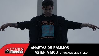 Αναστάσιος Ράμμος  Τ Αστέρια Μου  Official Music Video [upl. by Syah]