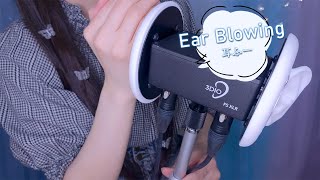 ASMR Ear Blowing Stimulates The Eardrums 👂💭 ear cleaning ear to ear both ears [upl. by Madelene]